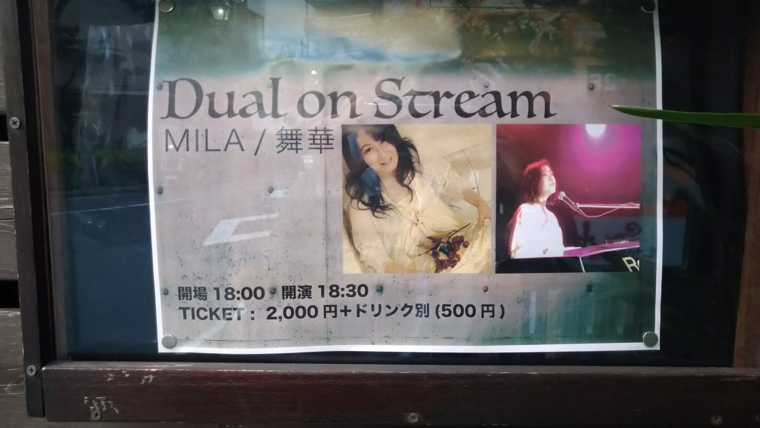 ライブ後記　2021月11月10日水曜日　Dual on Stream MILA/舞華