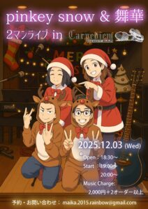 20251203_pinkey snow & 舞華 2マンライブ_Xmas