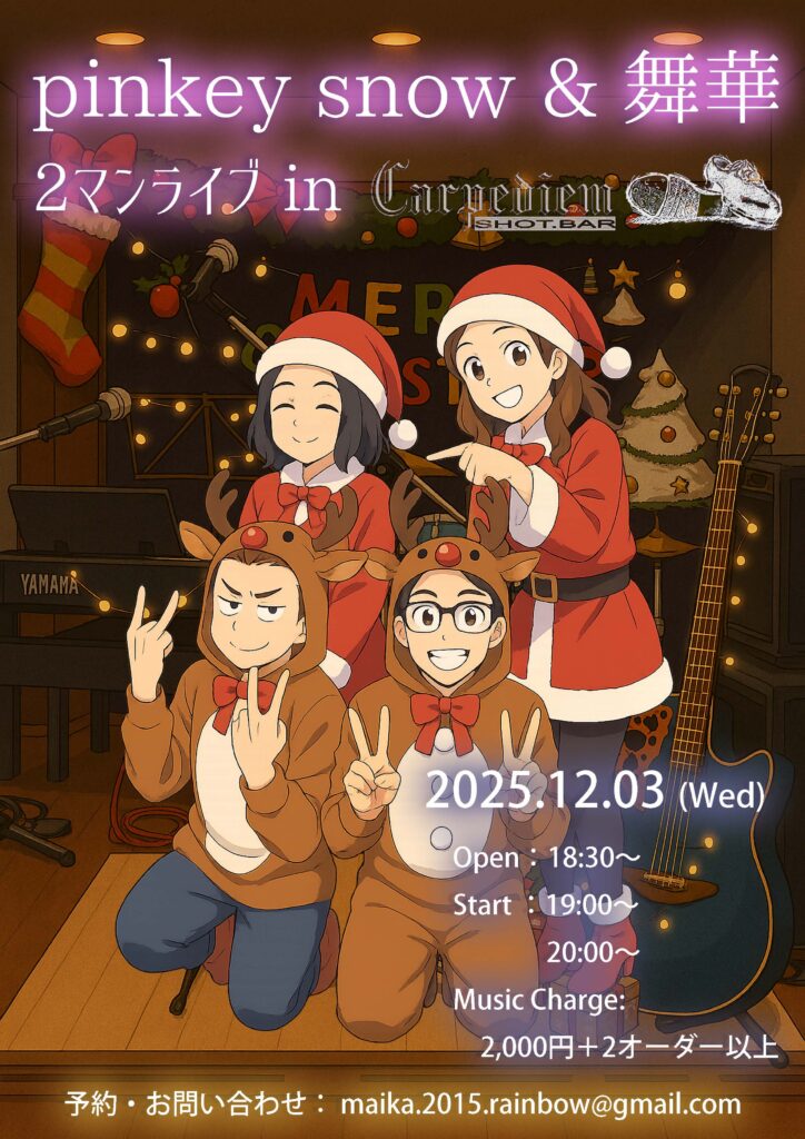 20251203_pinkey snow & 舞華 2マンライブ_Xmas